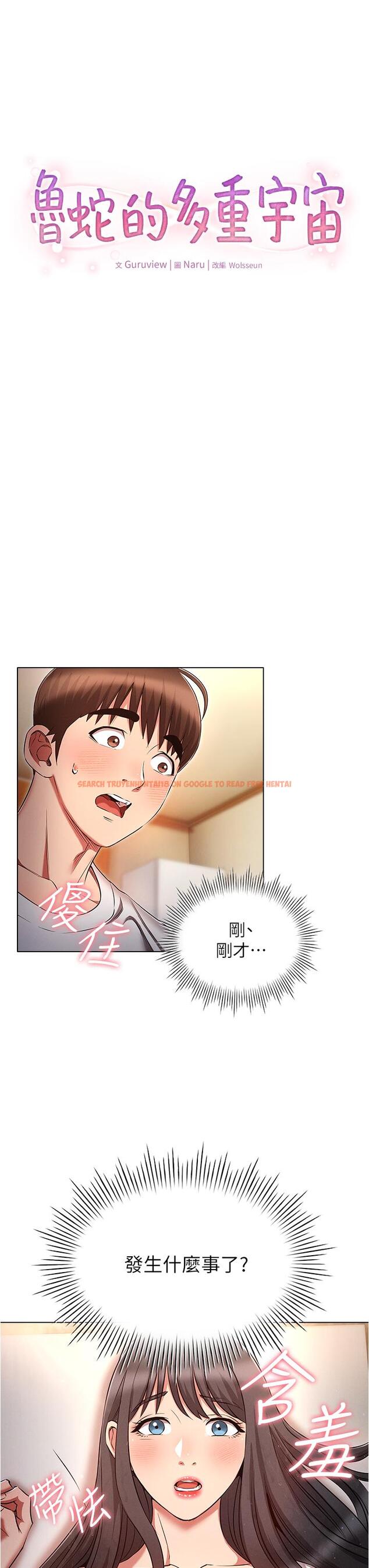 查看漫画魯蛇的多重宇宙 - 第46話-發情騷女的告白 - tymanga.com中的1277081图片