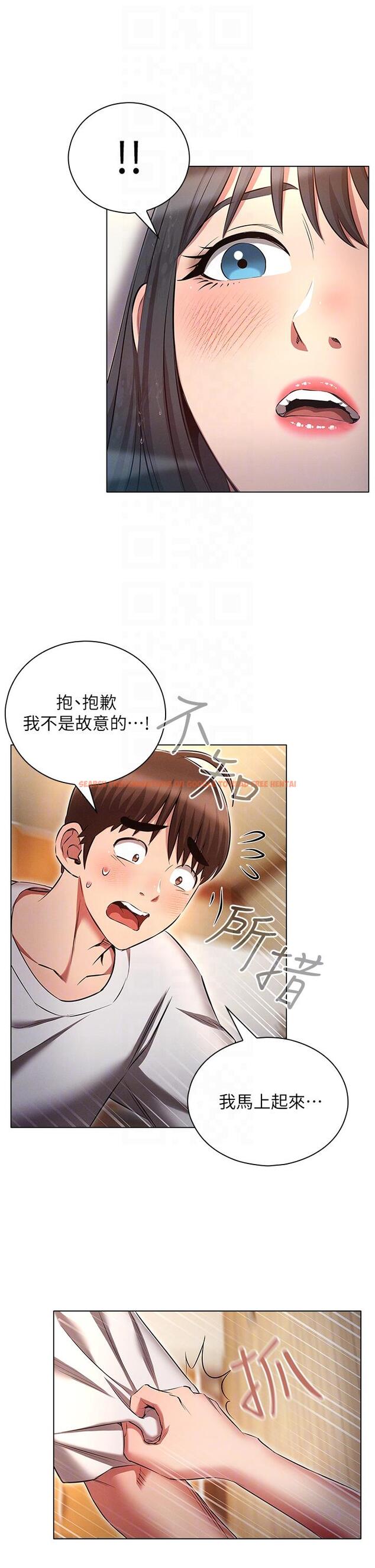 查看漫画魯蛇的多重宇宙 - 第46話-發情騷女的告白 - tymanga.com中的1277084图片