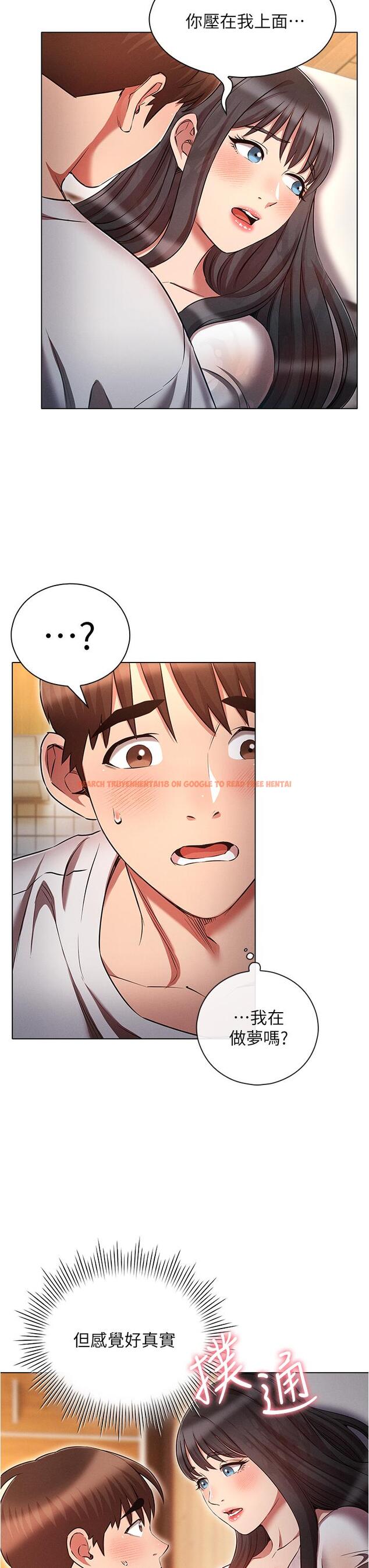 查看漫画魯蛇的多重宇宙 - 第46話-發情騷女的告白 - tymanga.com中的1277086图片