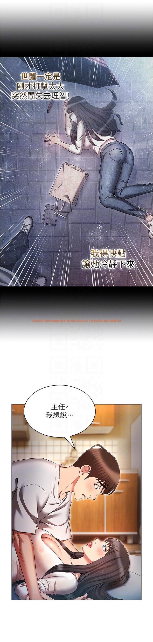 查看漫画魯蛇的多重宇宙 - 第46話-發情騷女的告白 - tymanga.com中的1277088图片