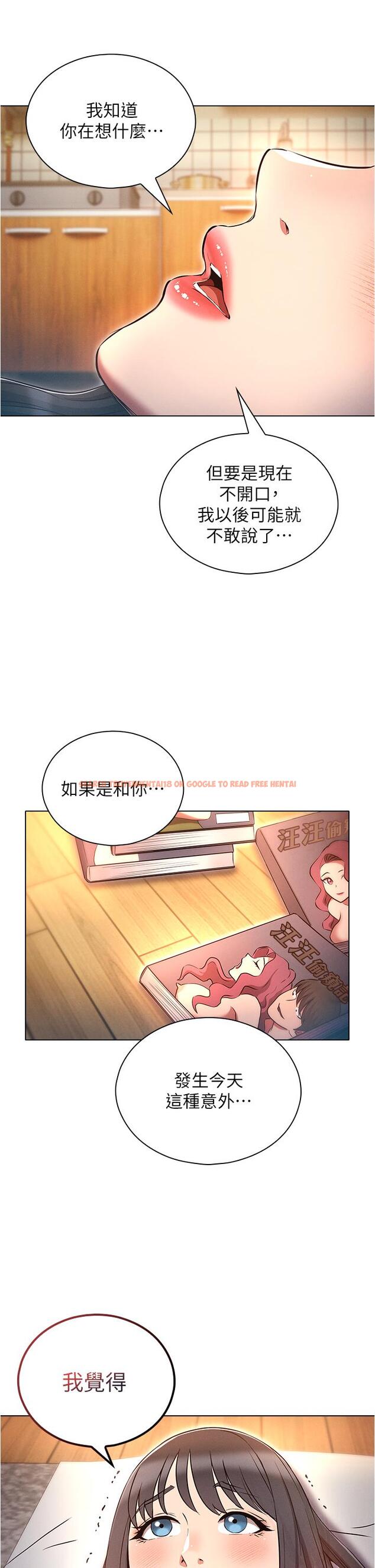 查看漫画魯蛇的多重宇宙 - 第46話-發情騷女的告白 - tymanga.com中的1277089图片