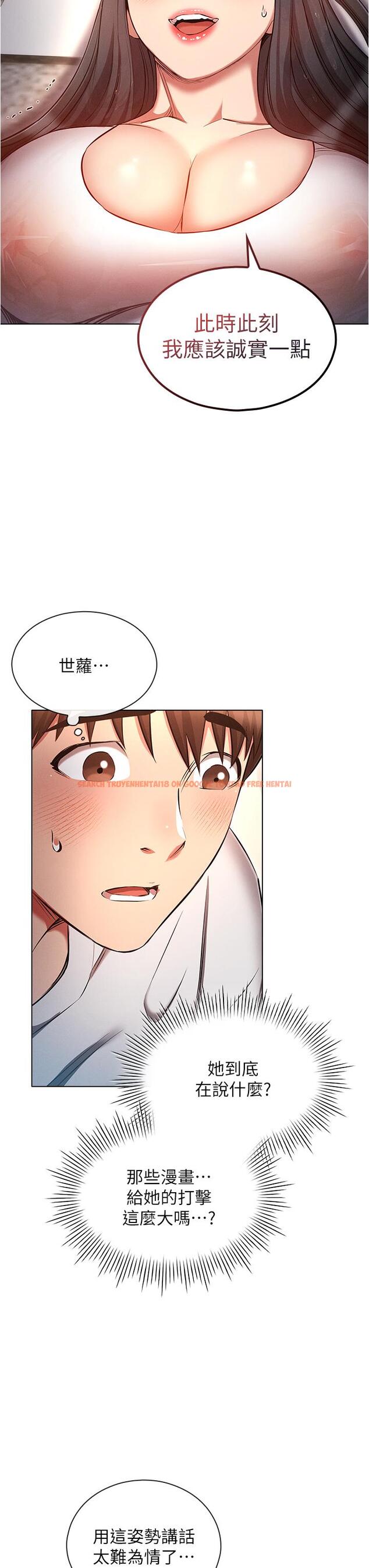 查看漫画魯蛇的多重宇宙 - 第46話-發情騷女的告白 - tymanga.com中的1277090图片