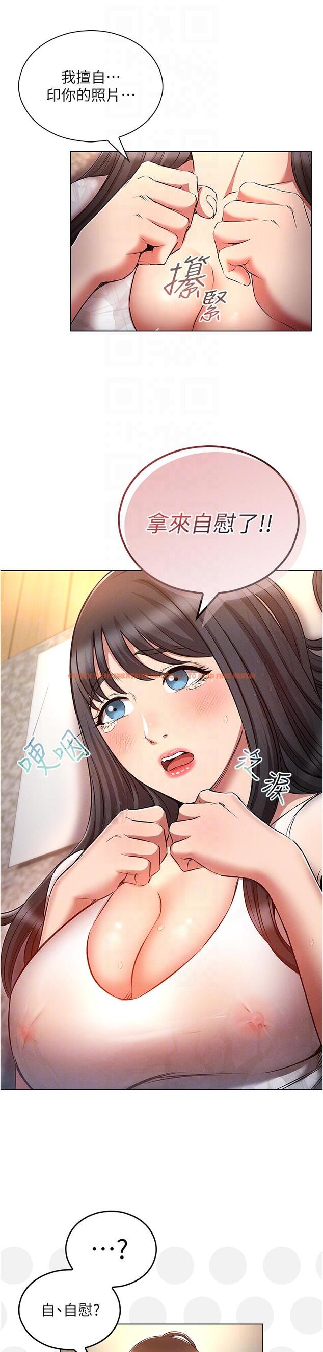 查看漫画魯蛇的多重宇宙 - 第46話-發情騷女的告白 - tymanga.com中的1277092图片