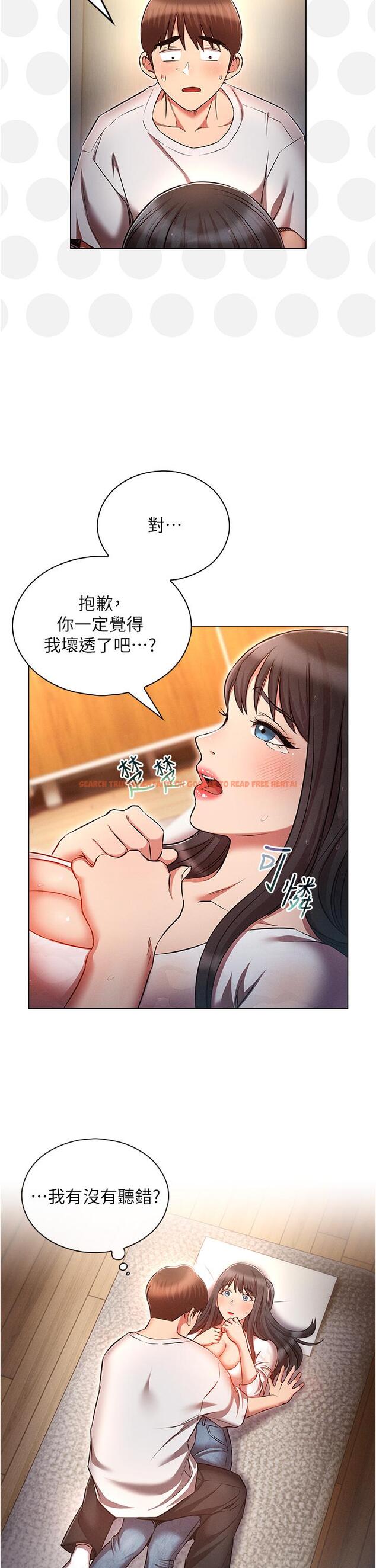 查看漫画魯蛇的多重宇宙 - 第46話-發情騷女的告白 - tymanga.com中的1277093图片