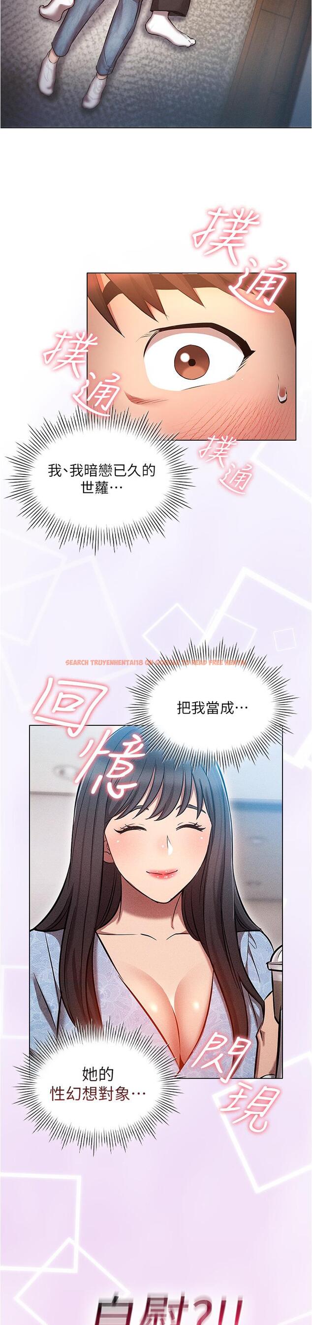 查看漫画魯蛇的多重宇宙 - 第46話-發情騷女的告白 - tymanga.com中的1277094图片