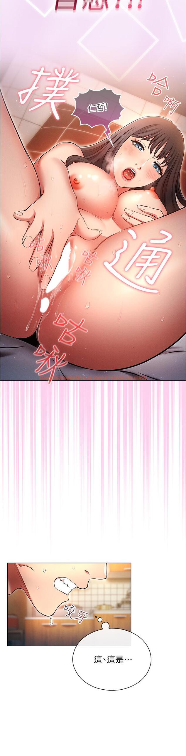 查看漫画魯蛇的多重宇宙 - 第46話-發情騷女的告白 - tymanga.com中的1277095图片