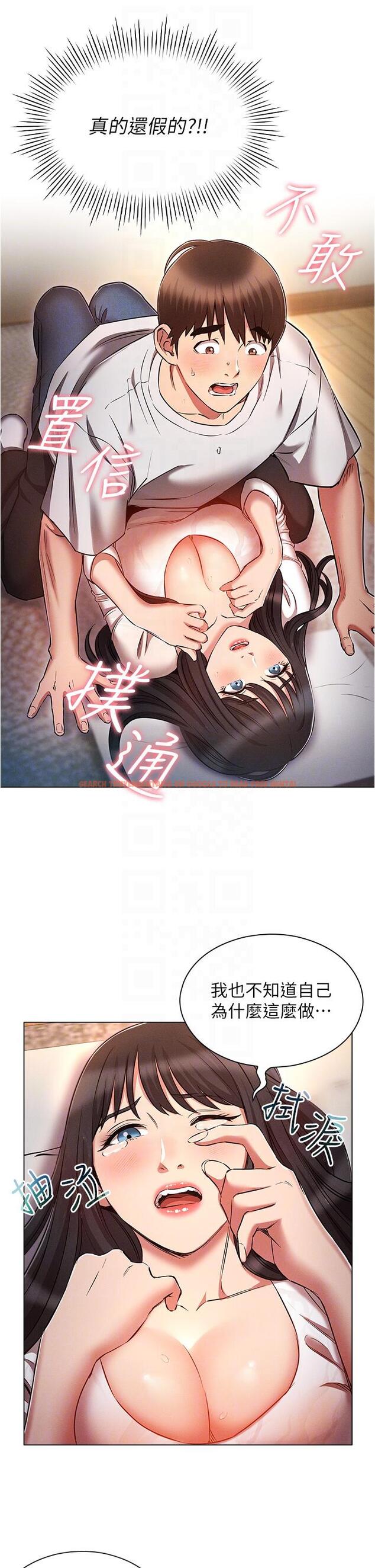 查看漫画魯蛇的多重宇宙 - 第46話-發情騷女的告白 - tymanga.com中的1277096图片