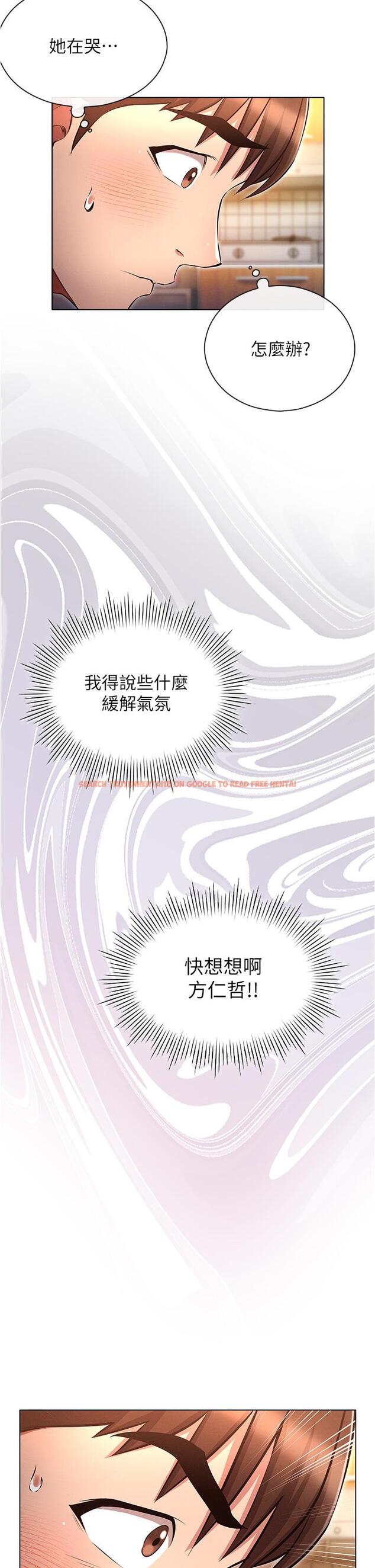 查看漫画魯蛇的多重宇宙 - 第46話-發情騷女的告白 - tymanga.com中的1277097图片