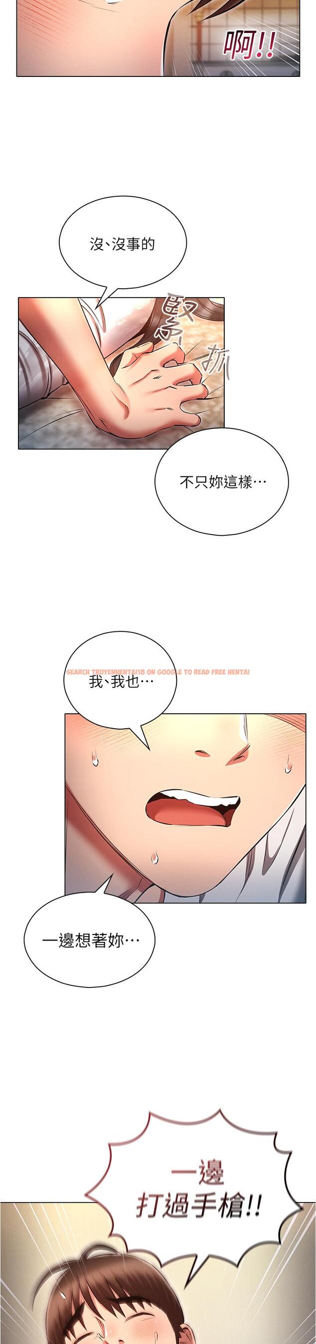 查看漫画魯蛇的多重宇宙 - 第46話-發情騷女的告白 - tymanga.com中的1277098图片