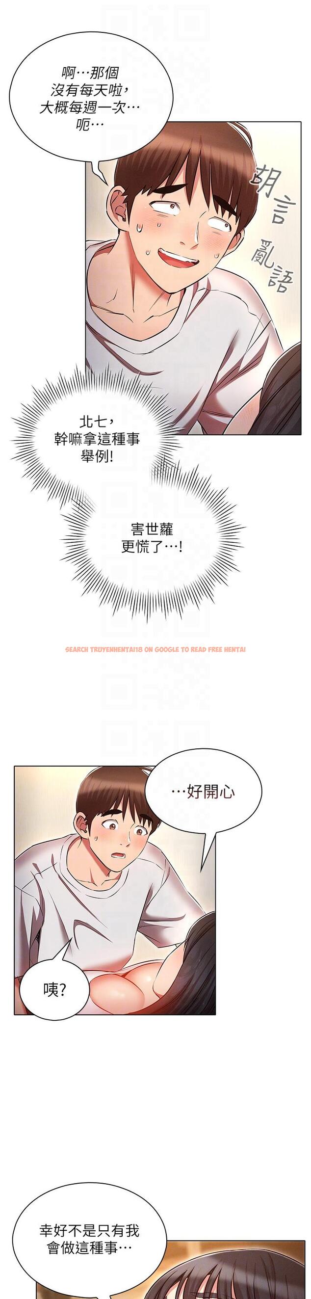 查看漫画魯蛇的多重宇宙 - 第46話-發情騷女的告白 - tymanga.com中的1277100图片