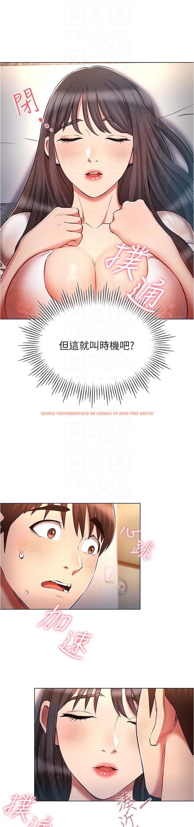 查看漫画魯蛇的多重宇宙 - 第46話-發情騷女的告白 - tymanga.com中的1277102图片