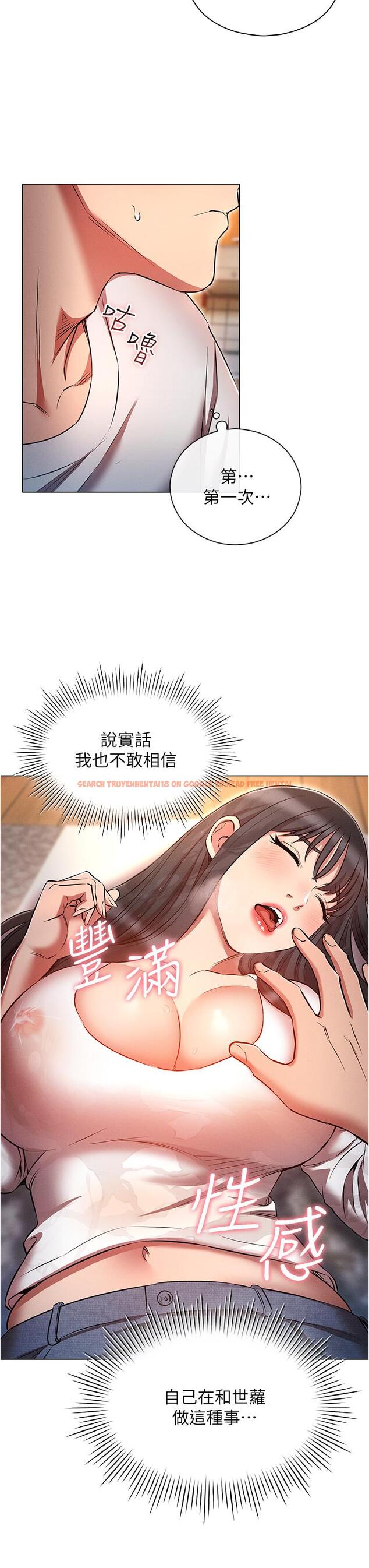查看漫画魯蛇的多重宇宙 - 第46話-發情騷女的告白 - tymanga.com中的1277107图片