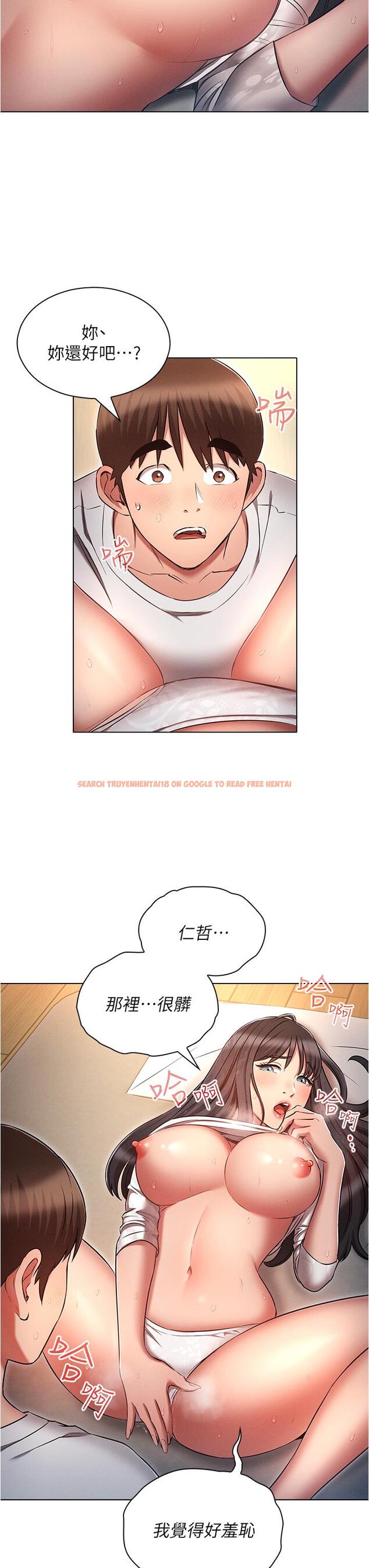 查看漫画魯蛇的多重宇宙 - 第47話-初夜挑戰重「棒」級 - tymanga.com中的1286172图片