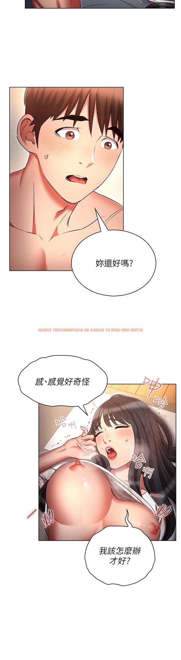 查看漫画魯蛇的多重宇宙 - 第47話-初夜挑戰重「棒」級 - tymanga.com中的1286181图片