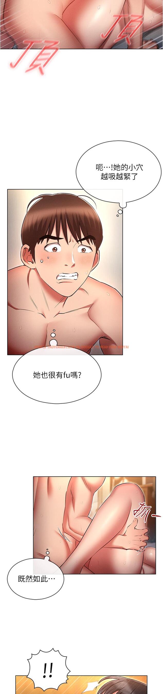 查看漫画魯蛇的多重宇宙 - 第47話-初夜挑戰重「棒」級 - tymanga.com中的1286188图片