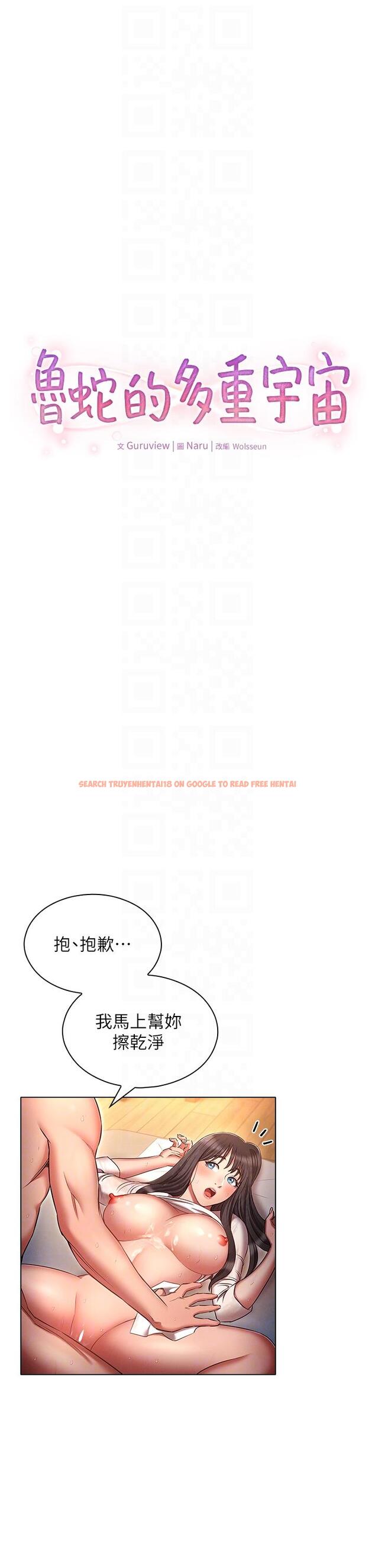 查看漫画魯蛇的多重宇宙 - 第48話-一鼓作氣含到底! - tymanga.com中的1292739图片