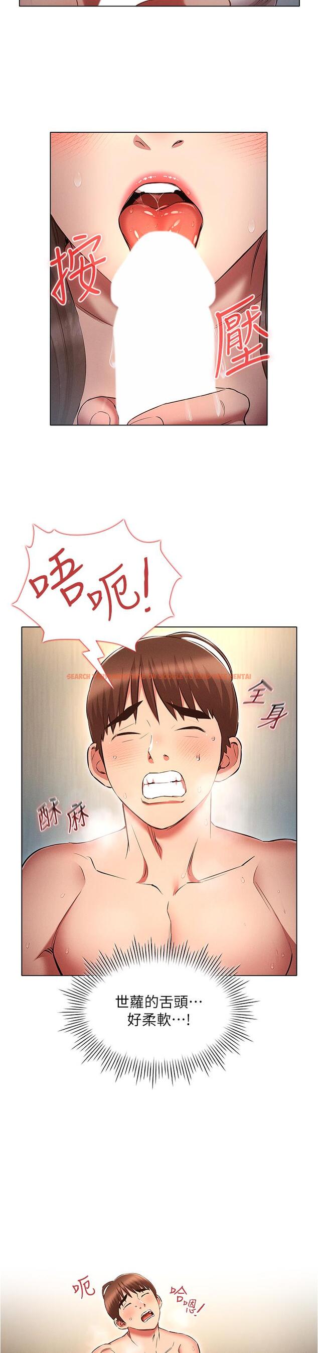 查看漫画魯蛇的多重宇宙 - 第48話-一鼓作氣含到底! - tymanga.com中的1292749图片