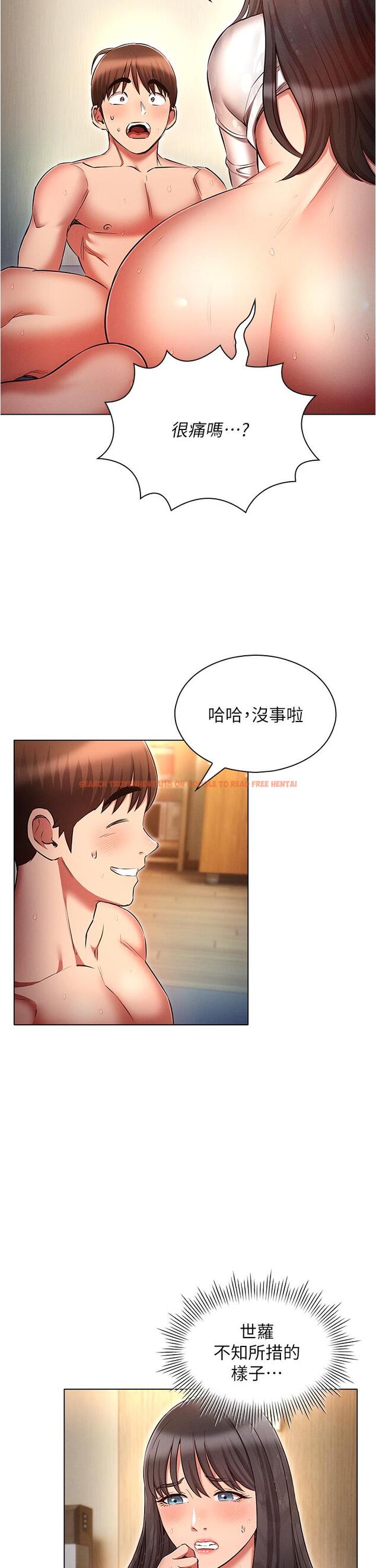 查看漫画魯蛇的多重宇宙 - 第48話-一鼓作氣含到底! - tymanga.com中的1292760图片