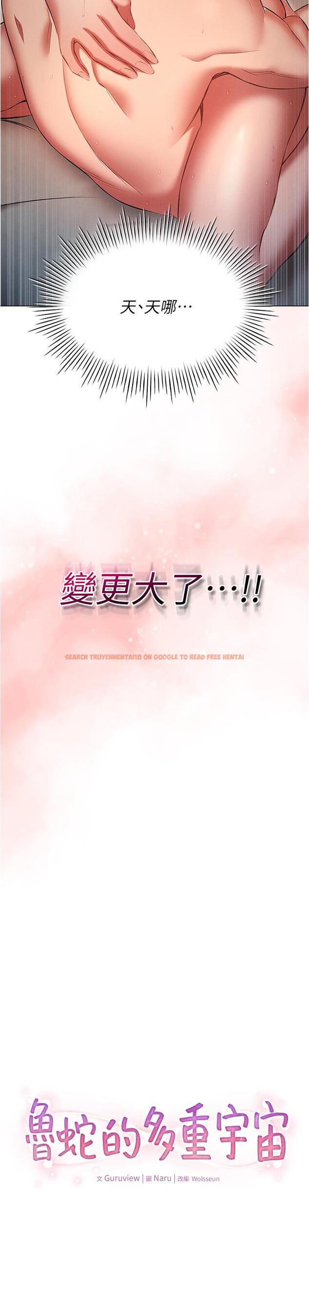 查看漫画魯蛇的多重宇宙 - 第49話-高潮完用精液潤潤喉♥ - tymanga.com中的1300713图片