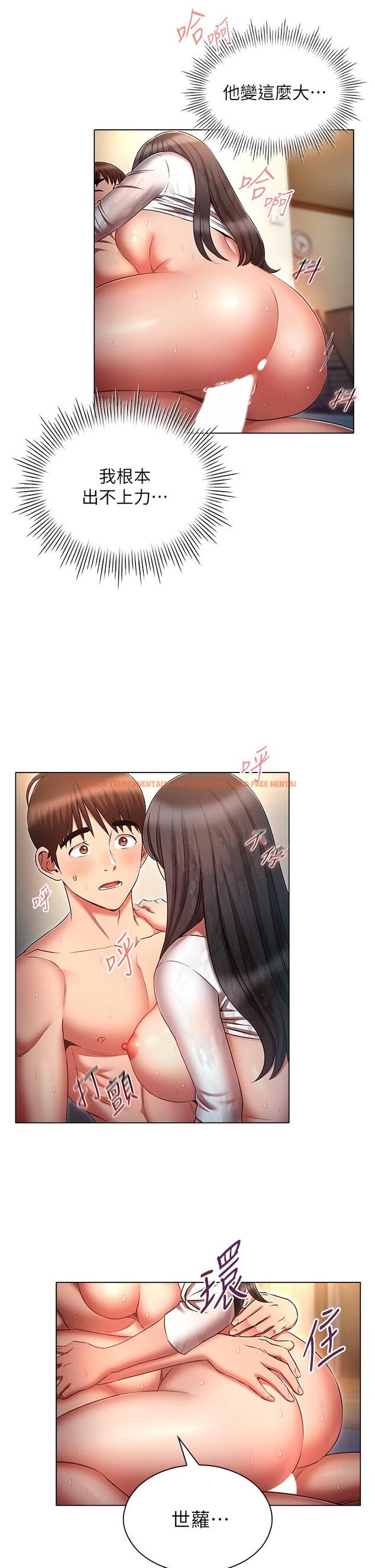 查看漫画魯蛇的多重宇宙 - 第49話-高潮完用精液潤潤喉♥ - tymanga.com中的1300715图片