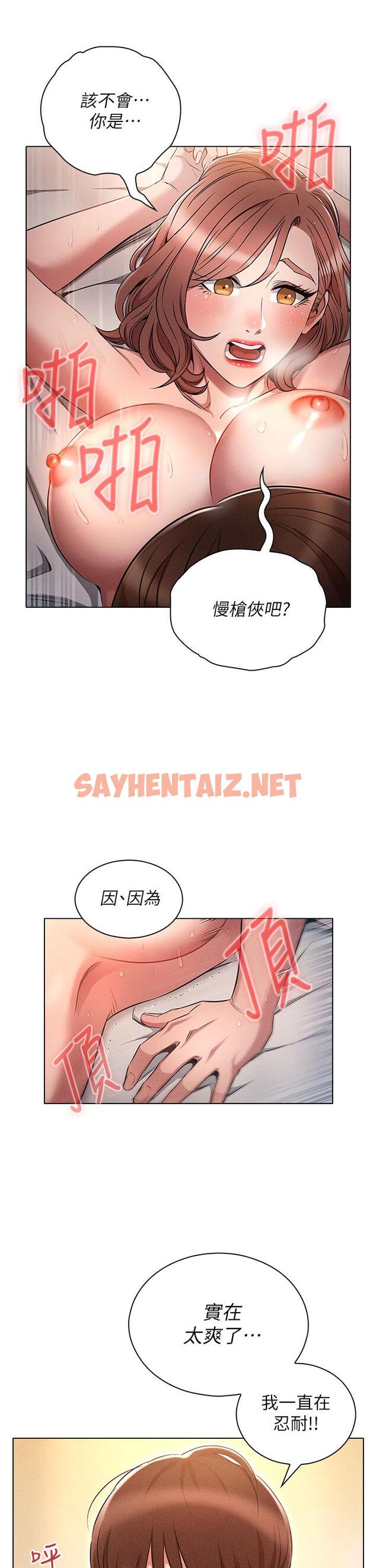 查看漫画魯蛇的多重宇宙 - 第5話-期待你的“莖”喜 - sayhentaiz.net中的1012675图片