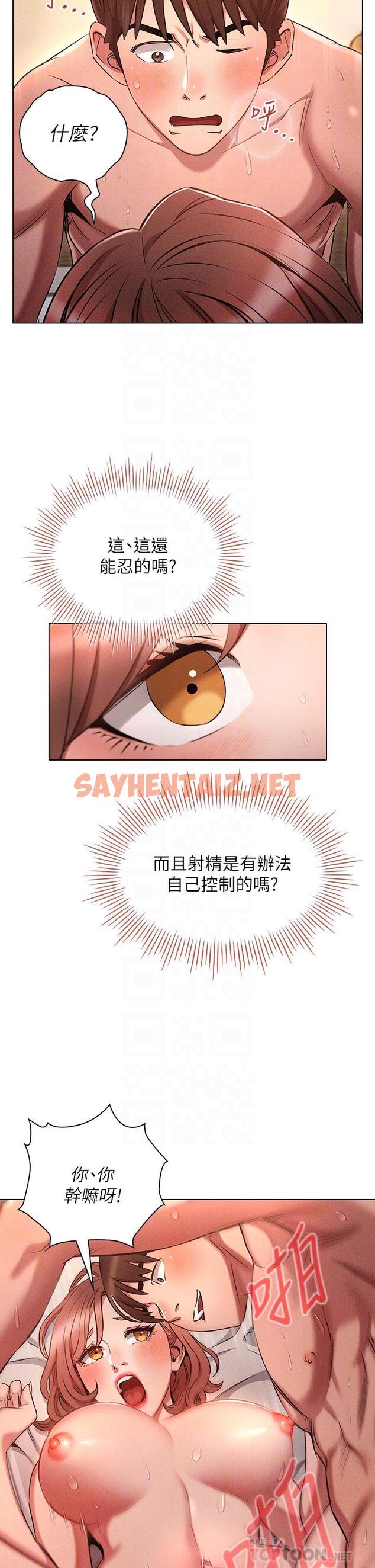 查看漫画魯蛇的多重宇宙 - 第5話-期待你的“莖”喜 - sayhentaiz.net中的1012676图片