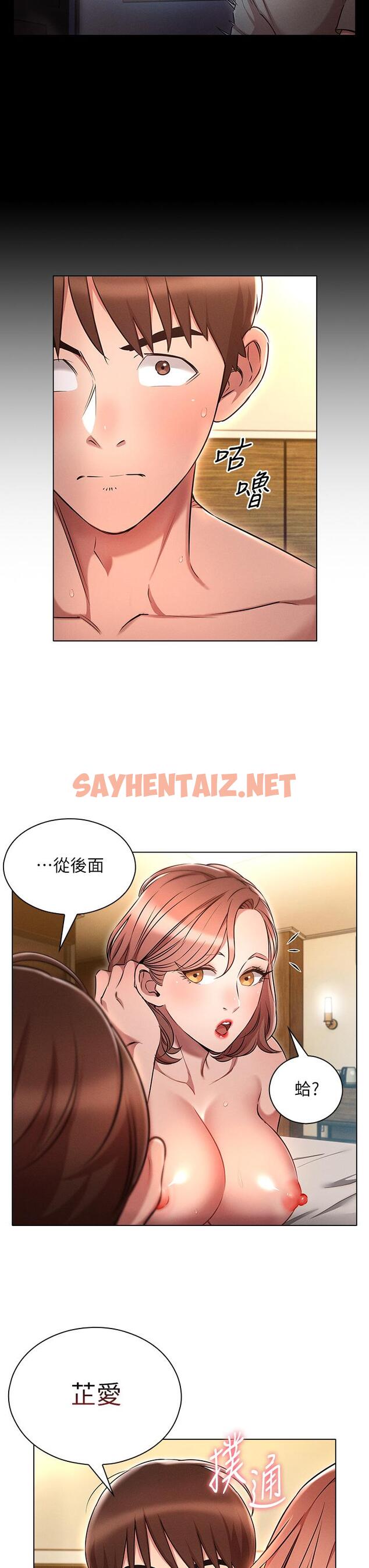 查看漫画魯蛇的多重宇宙 - 第5話-期待你的“莖”喜 - sayhentaiz.net中的1012705图片