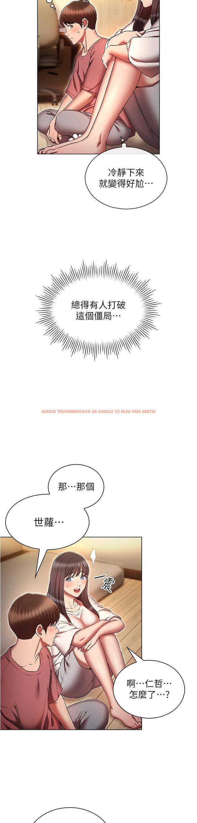查看漫画魯蛇的多重宇宙 - 第50話-廢話少說快插我! - tymanga.com中的1311473图片