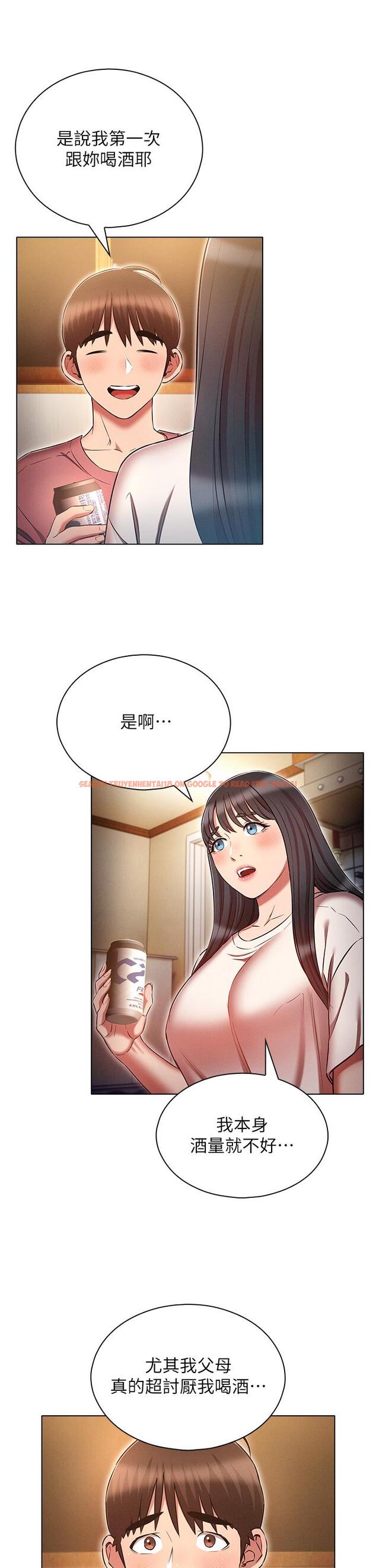 查看漫画魯蛇的多重宇宙 - 第50話-廢話少說快插我! - tymanga.com中的1311476图片