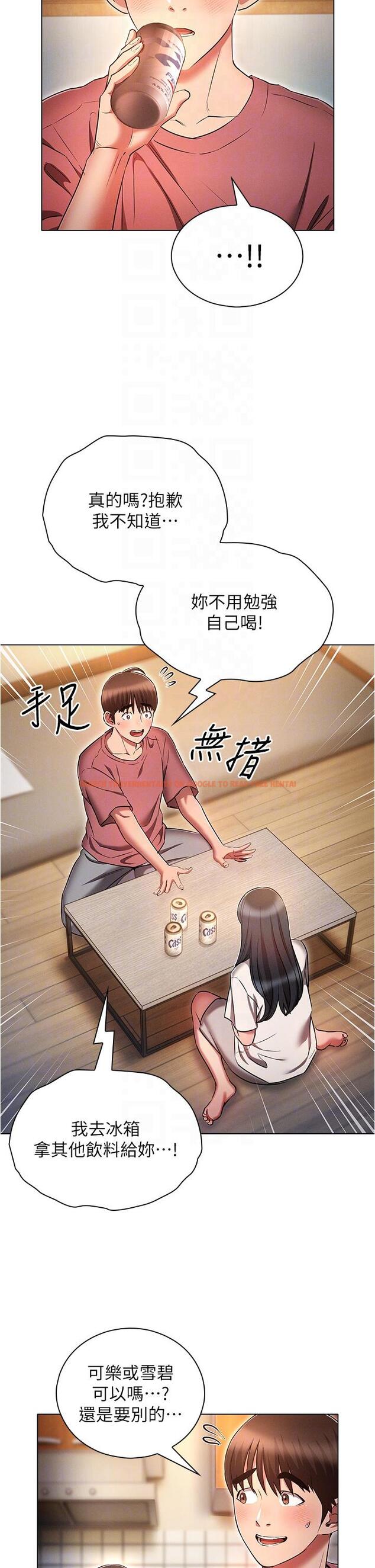 查看漫画魯蛇的多重宇宙 - 第50話-廢話少說快插我! - tymanga.com中的1311477图片