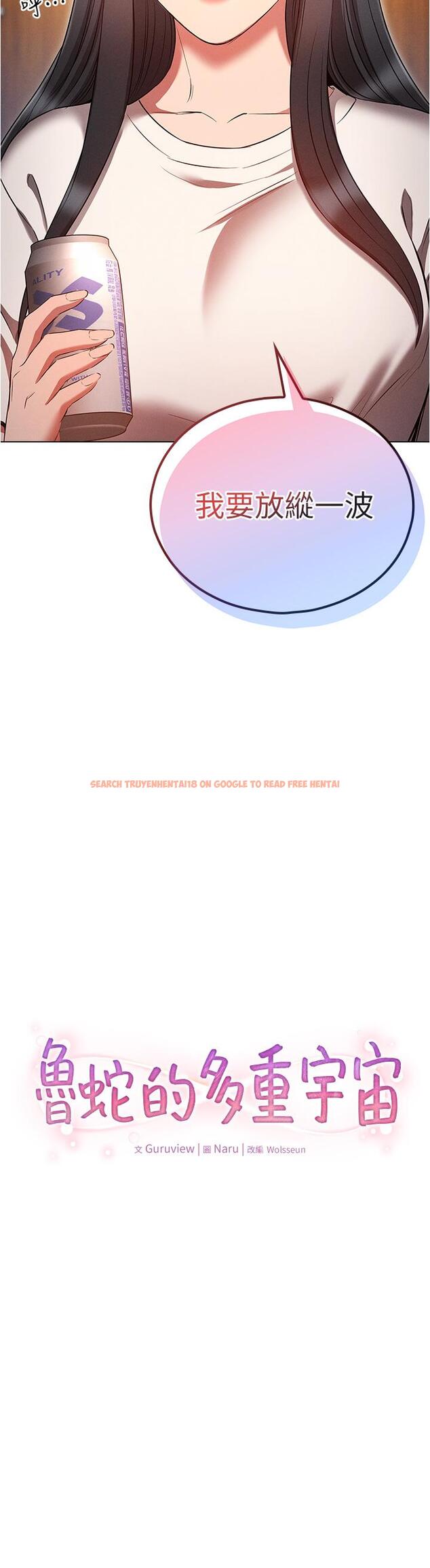 查看漫画魯蛇的多重宇宙 - 第50話-廢話少說快插我! - tymanga.com中的1311479图片