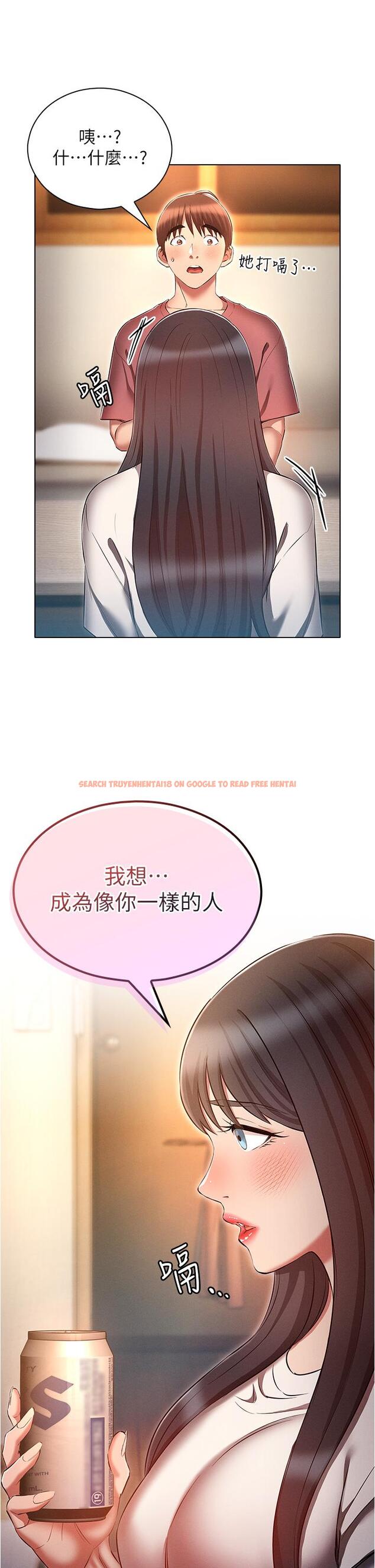查看漫画魯蛇的多重宇宙 - 第50話-廢話少說快插我! - tymanga.com中的1311484图片