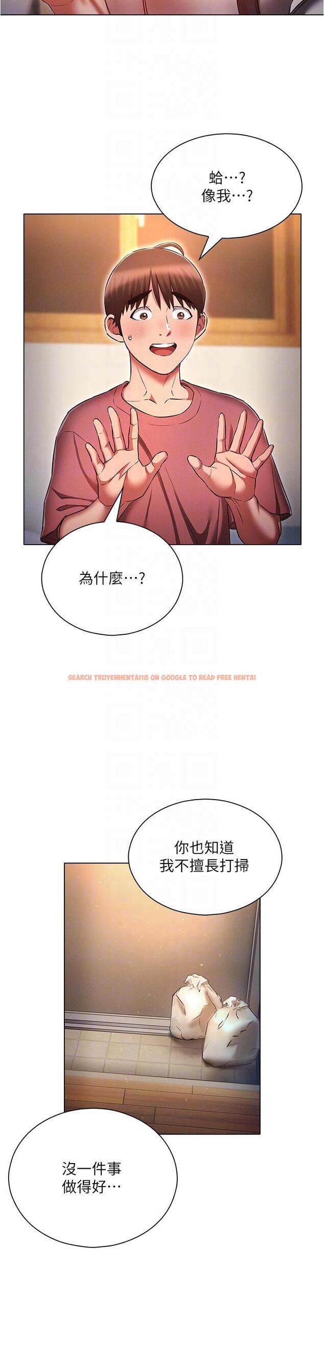 查看漫画魯蛇的多重宇宙 - 第50話-廢話少說快插我! - tymanga.com中的1311485图片