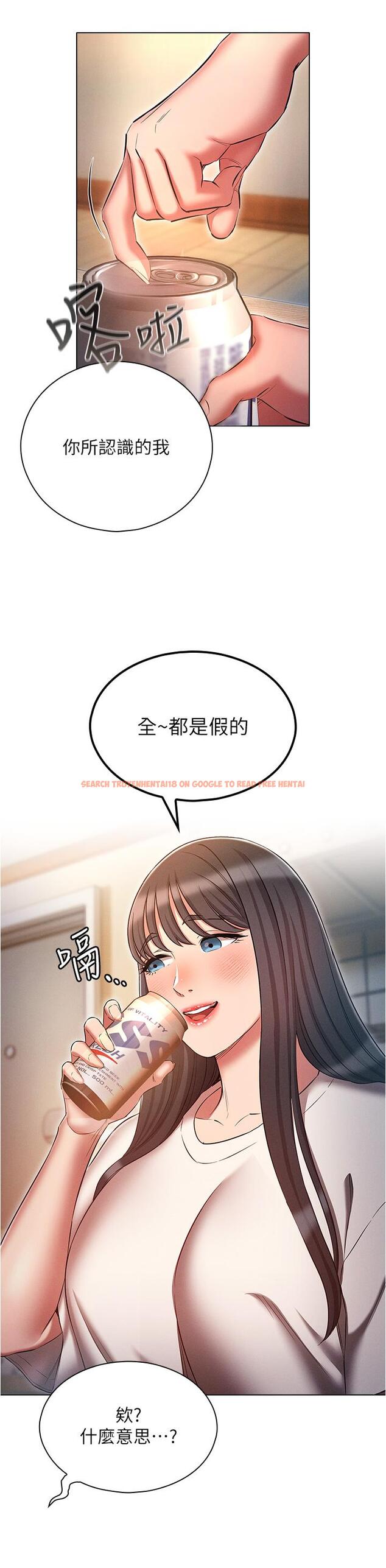 查看漫画魯蛇的多重宇宙 - 第50話-廢話少說快插我! - tymanga.com中的1311487图片
