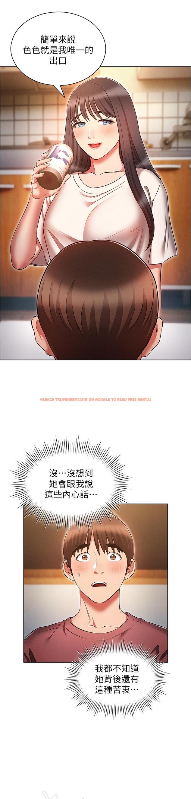 查看漫画魯蛇的多重宇宙 - 第50話-廢話少說快插我! - tymanga.com中的1311492图片