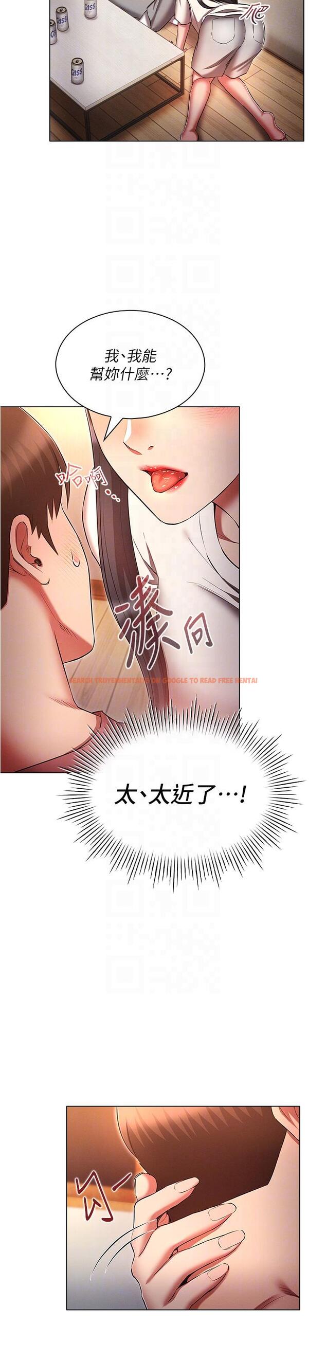 查看漫画魯蛇的多重宇宙 - 第50話-廢話少說快插我! - tymanga.com中的1311497图片