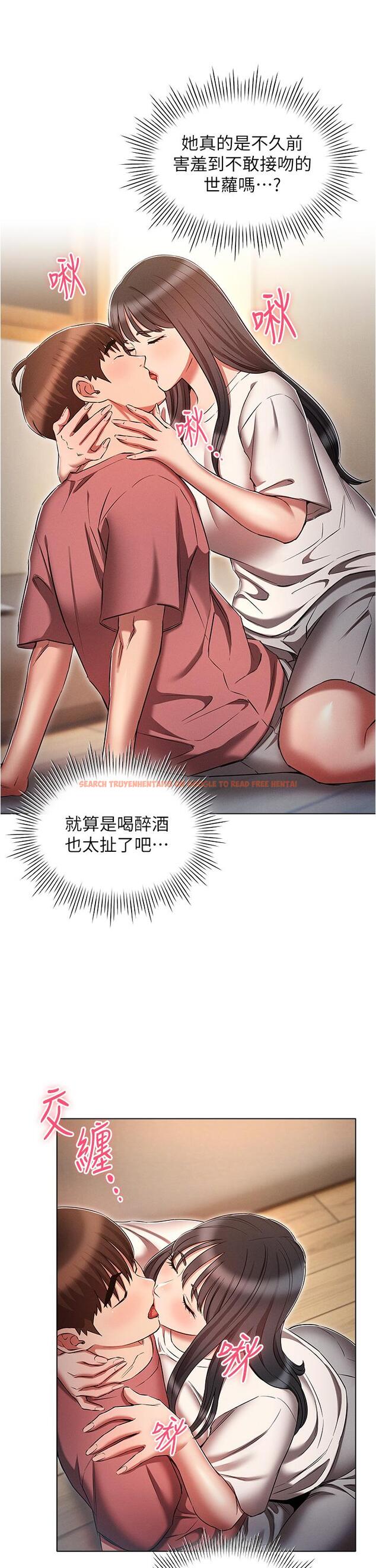 查看漫画魯蛇的多重宇宙 - 第50話-廢話少說快插我! - tymanga.com中的1311500图片