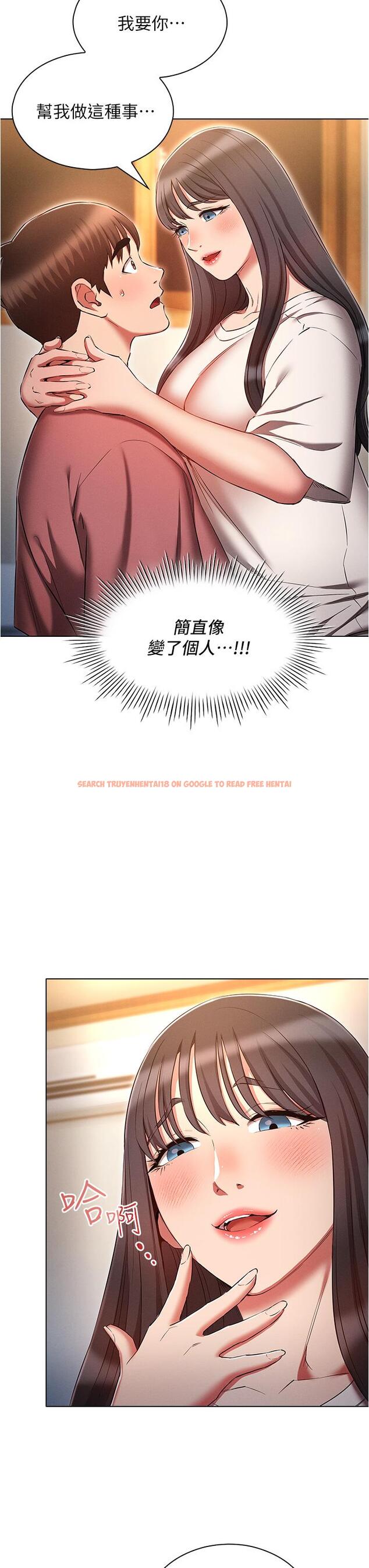 查看漫画魯蛇的多重宇宙 - 第50話-廢話少說快插我! - tymanga.com中的1311502图片