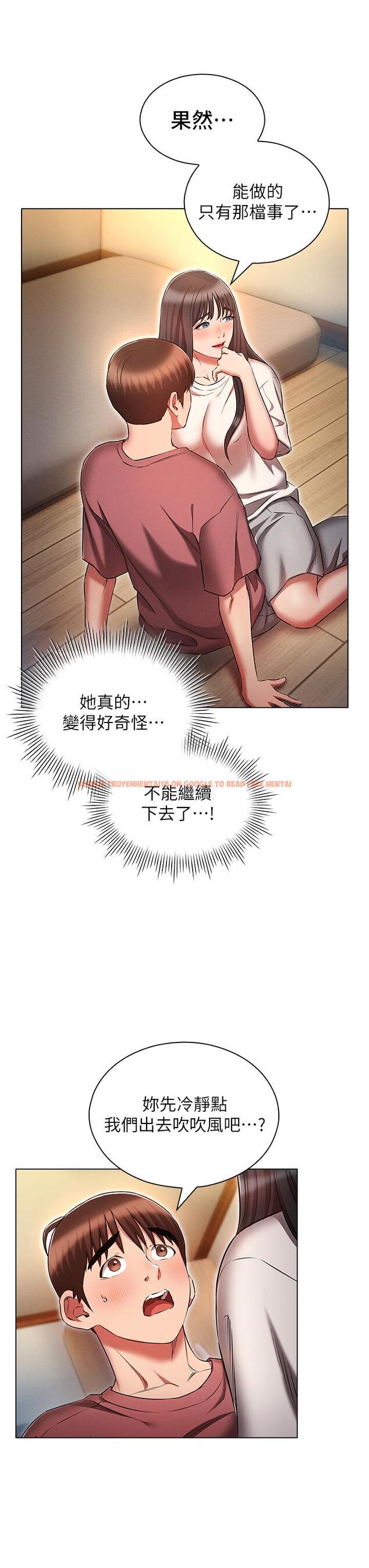 查看漫画魯蛇的多重宇宙 - 第50話-廢話少說快插我! - tymanga.com中的1311506图片