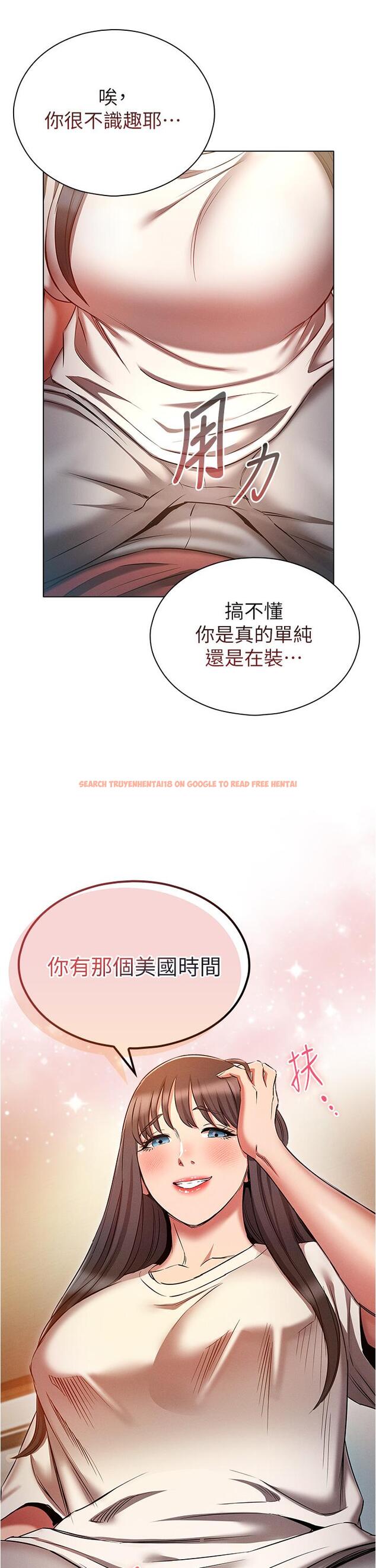 查看漫画魯蛇的多重宇宙 - 第50話-廢話少說快插我! - tymanga.com中的1311508图片