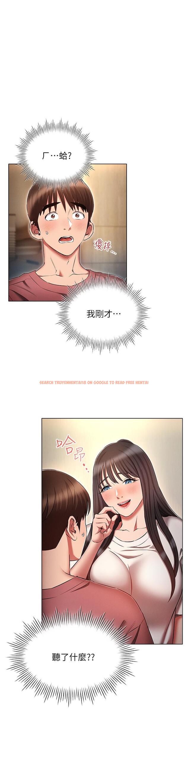 查看漫画魯蛇的多重宇宙 - 第51話-給愛愛新手震撼教育 - tymanga.com中的1316988图片