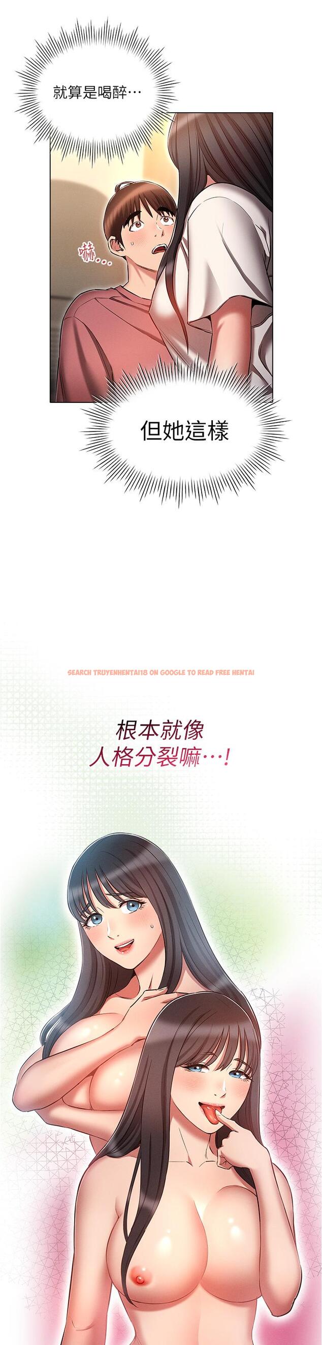 查看漫画魯蛇的多重宇宙 - 第51話-給愛愛新手震撼教育 - tymanga.com中的1316989图片