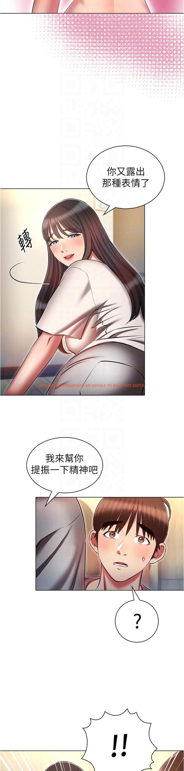 查看漫画魯蛇的多重宇宙 - 第51話-給愛愛新手震撼教育 - tymanga.com中的1316990图片