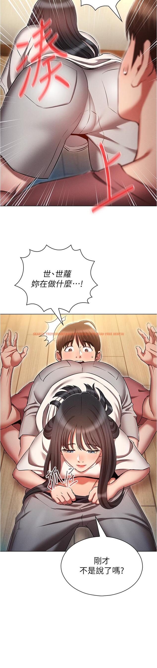 查看漫画魯蛇的多重宇宙 - 第51話-給愛愛新手震撼教育 - tymanga.com中的1316991图片