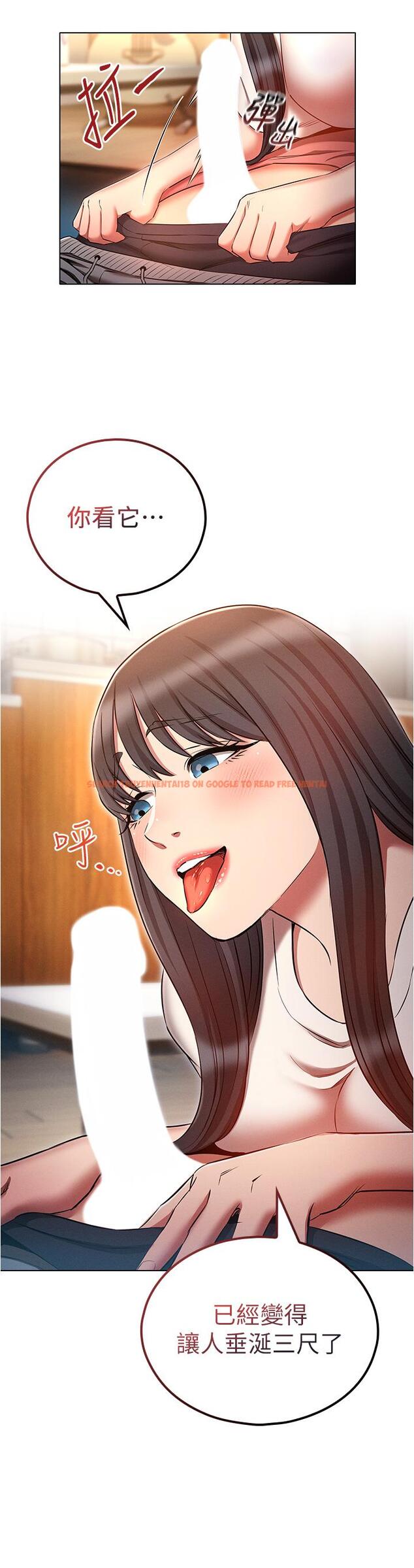 查看漫画魯蛇的多重宇宙 - 第51話-給愛愛新手震撼教育 - tymanga.com中的1316992图片