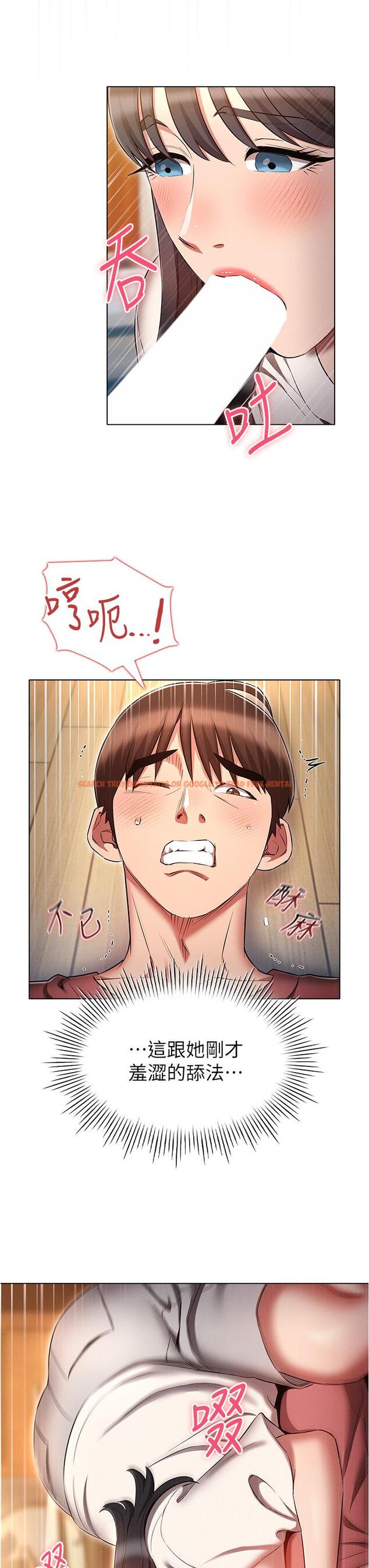 查看漫画魯蛇的多重宇宙 - 第51話-給愛愛新手震撼教育 - tymanga.com中的1316995图片