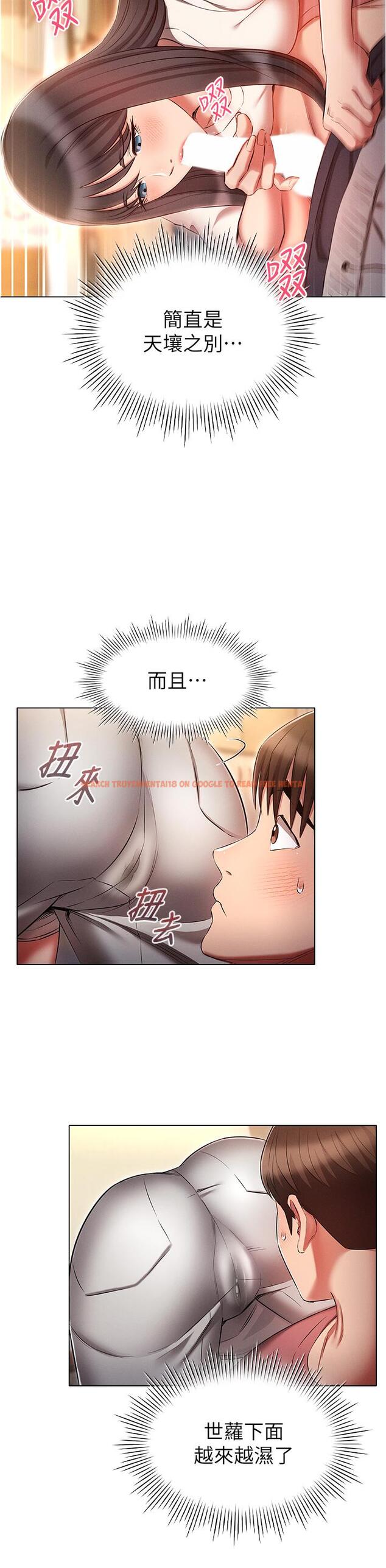 查看漫画魯蛇的多重宇宙 - 第51話-給愛愛新手震撼教育 - tymanga.com中的1316996图片