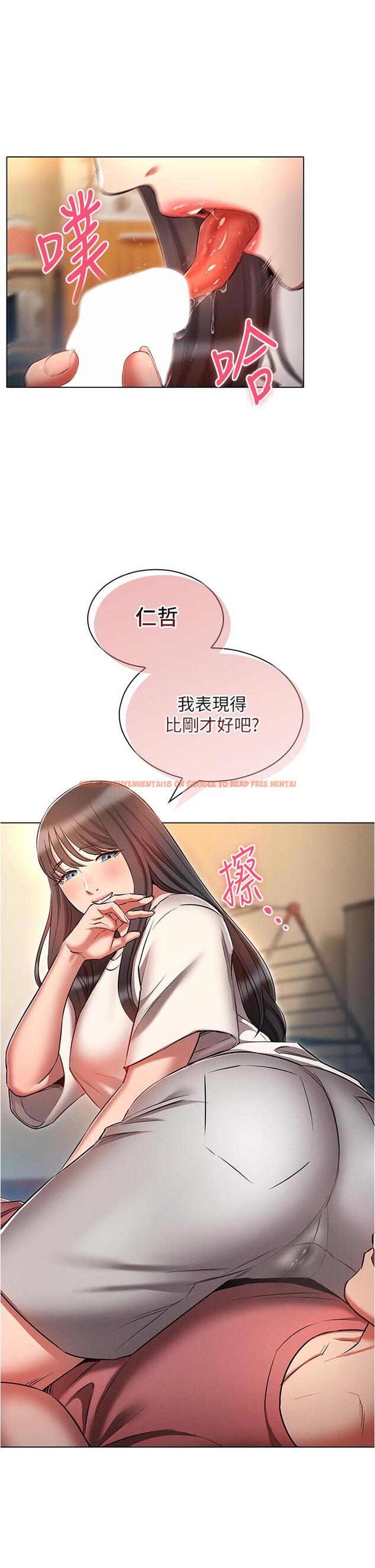 查看漫画魯蛇的多重宇宙 - 第51話-給愛愛新手震撼教育 - tymanga.com中的1316997图片