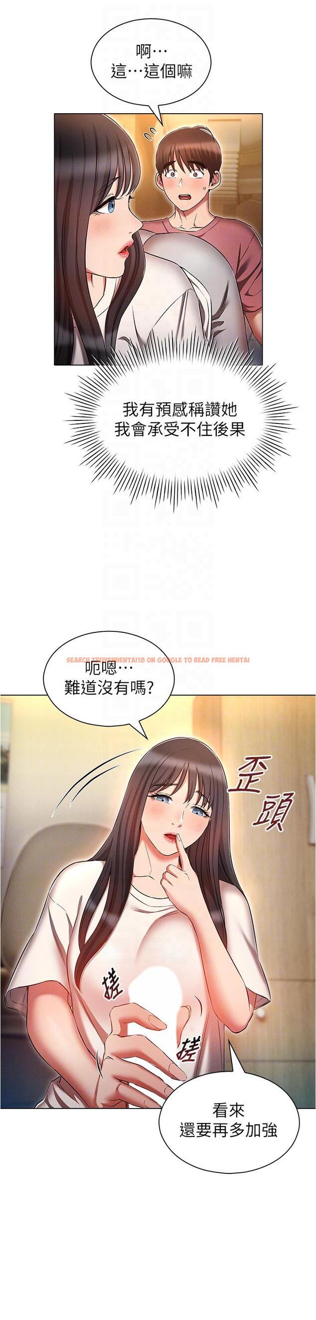 查看漫画魯蛇的多重宇宙 - 第51話-給愛愛新手震撼教育 - tymanga.com中的1316998图片