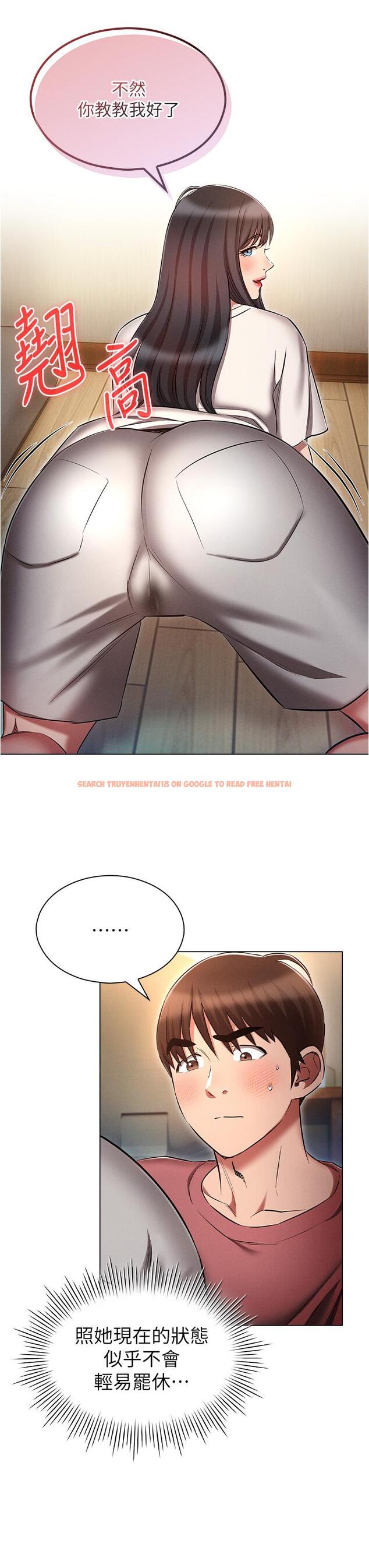 查看漫画魯蛇的多重宇宙 - 第51話-給愛愛新手震撼教育 - tymanga.com中的1316999图片